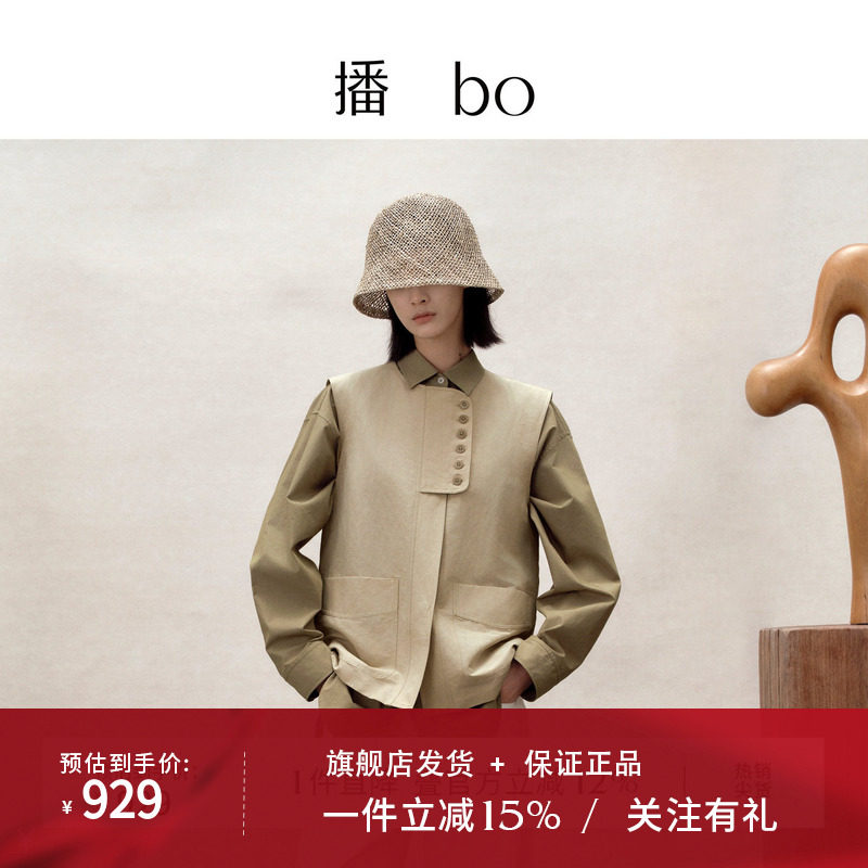 【商场同款】播 bo播26夏新品棉麻马甲女时髦宽松外套BDT2MD2015
