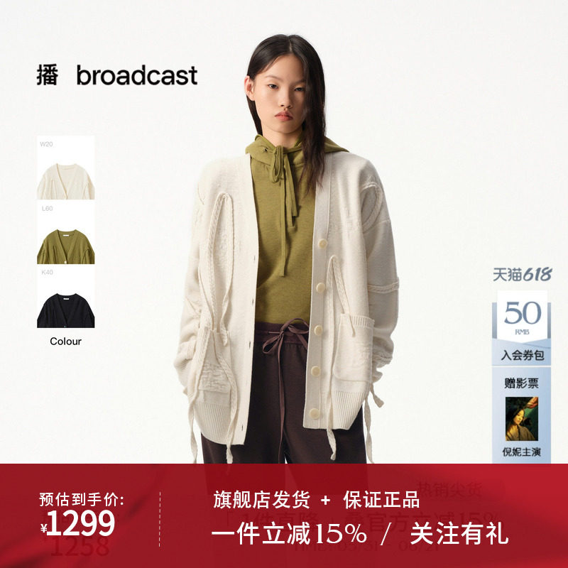 播商场同款不规则流苏针织开衫女秋冬新款宽松上衣BDS4UD3743