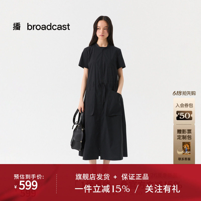 播简约通勤短袖收腰连衣裙女26夏季新款气质裙子DDT2LD5643
