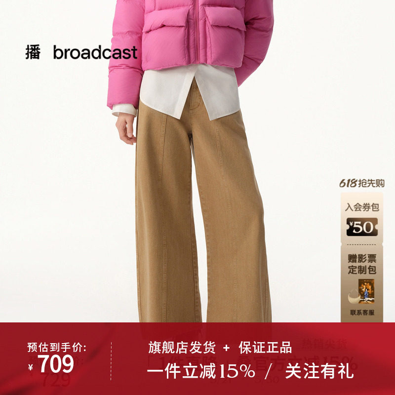 播商场同款宽松阔腿裤女秋季新品气质水洗牛仔裤BDS3KD3344