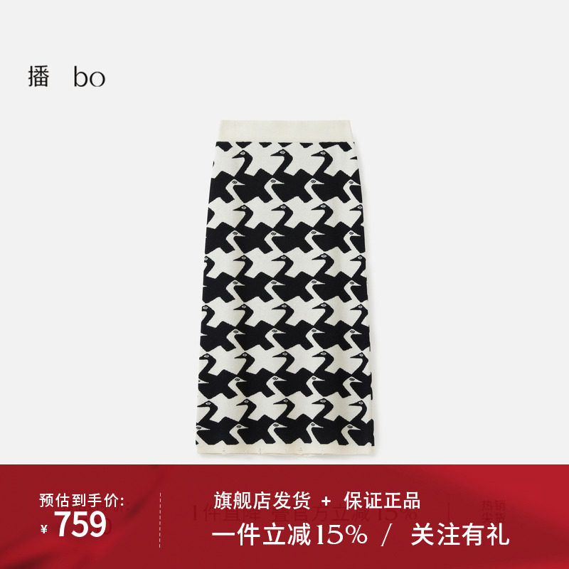 播 bo 商场同款100%羊毛针织提花半身裙女冬新款BDS4BD4728