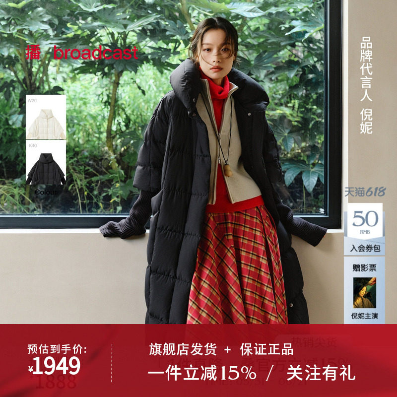 播倪妮同款拼接袖长款立领羽绒服女冬季新款保暖外套BDS4RD3619