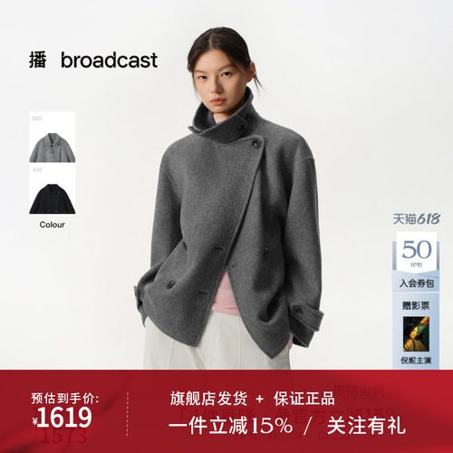 播商场同款优雅复古短款立领羊毛呢外套女秋冬新款BDS4AD3881
