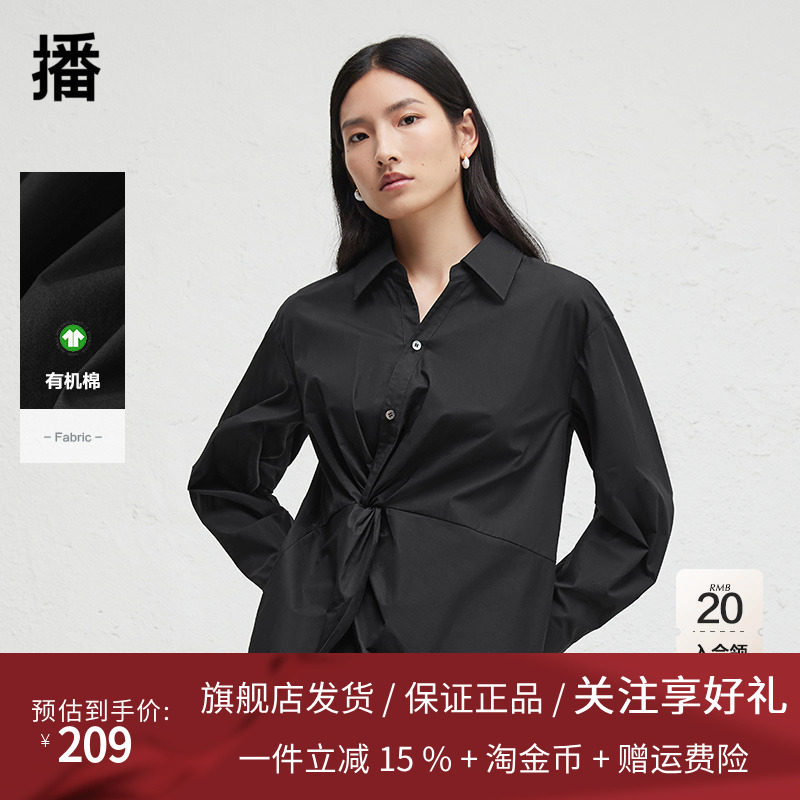 播气质正肩设计翻领衬衫女2024早秋新款宽松长袖衬衣DDR3HD5034