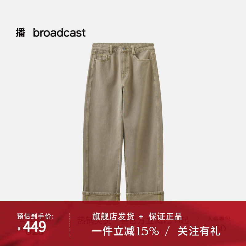 【商场同款】播26春夏新品时髦松弛宽松阔腿牛仔裤长裤BDT1KD1194