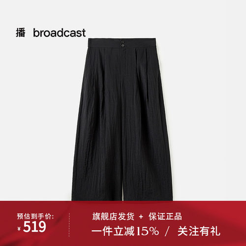 播商场同款松弛宽松山本裤女25夏季新款阔腿休闲裤BDS7KD2913