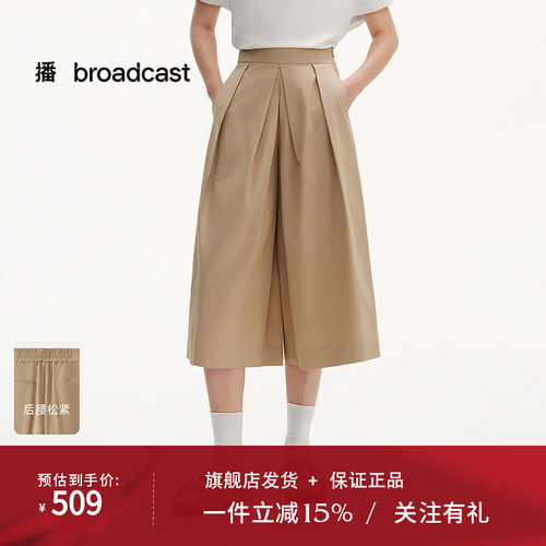 播商场同款宽松阔腿休闲裤女25夏季新薄款七分裤BDS2KD2420