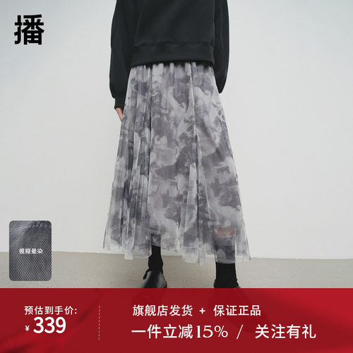 播商场同款波嘻风印花网纱半身裙女25春秋新款优雅裙子BDS1BD1343