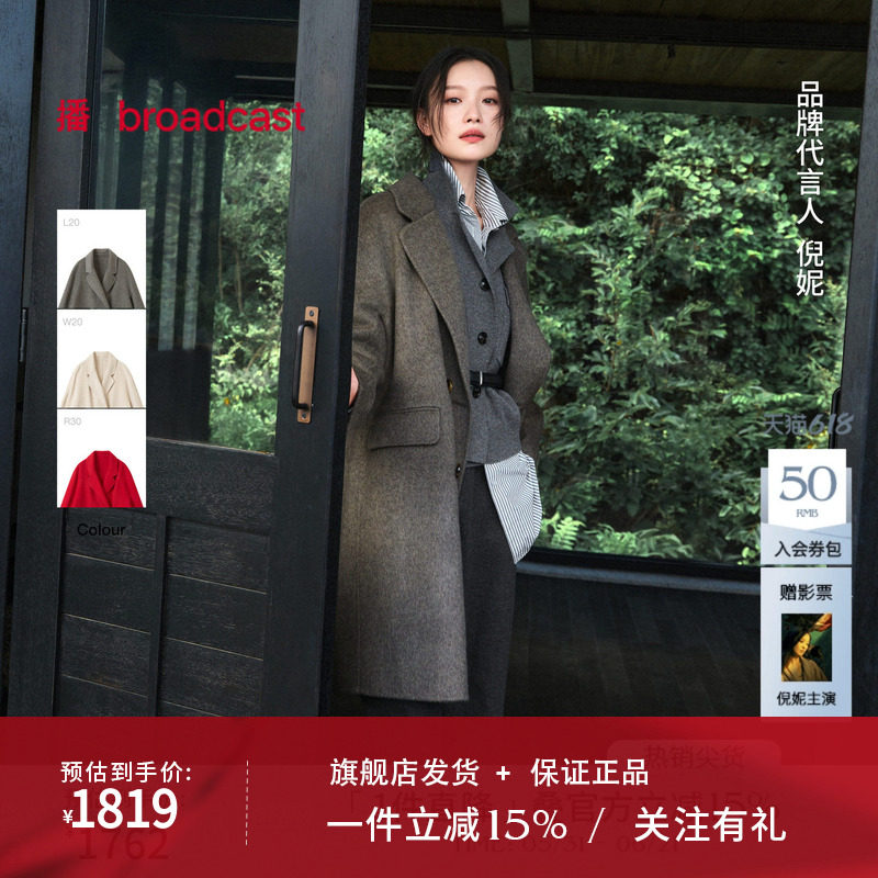播倪妮同款韩系中长款宽松通勤毛呢外套女秋冬新款BDS4AD3885