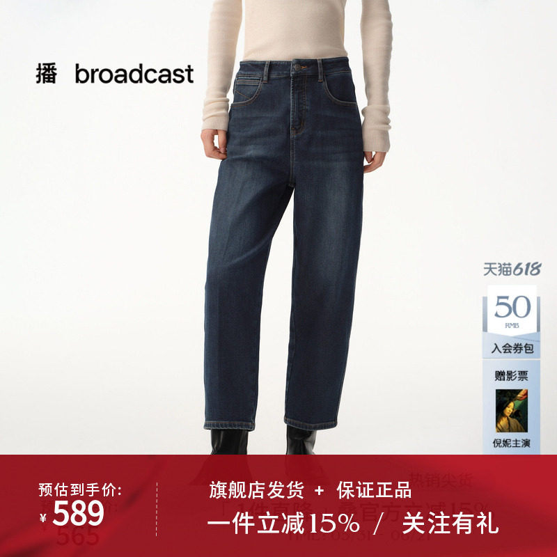 播商场同款复古水洗高腰显瘦牛仔裤女秋冬新款长裤BDS4KD3670