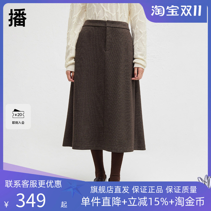 播商场同款简约舒适半身裙女24冬新款通勤法式a字长裙BDR4BD3451