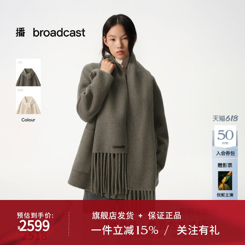 播商场同款可拆卸围脖短款毛呢外套女冬新款宽松大衣BDS4AD4783
