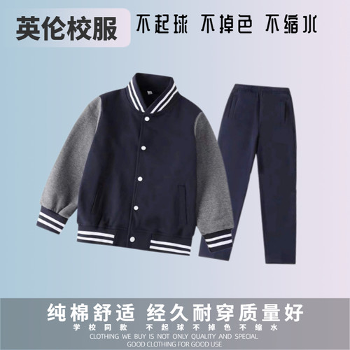 纯棉舒适校服性价比高质量不错