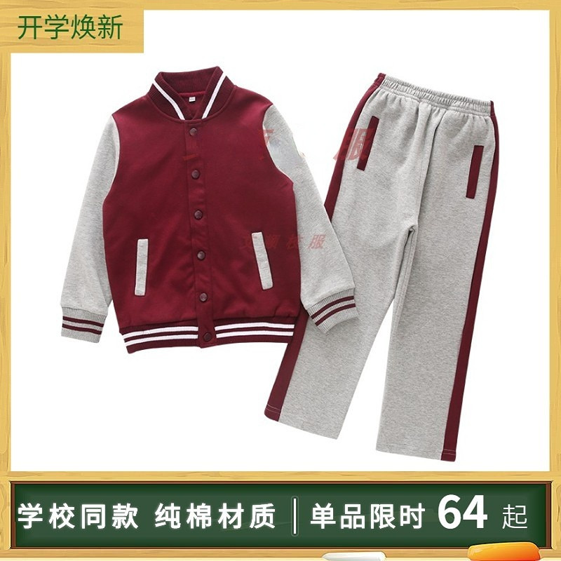 校服园服 枣红学生运动服 十堰东风国际学校校服 加绒长裤