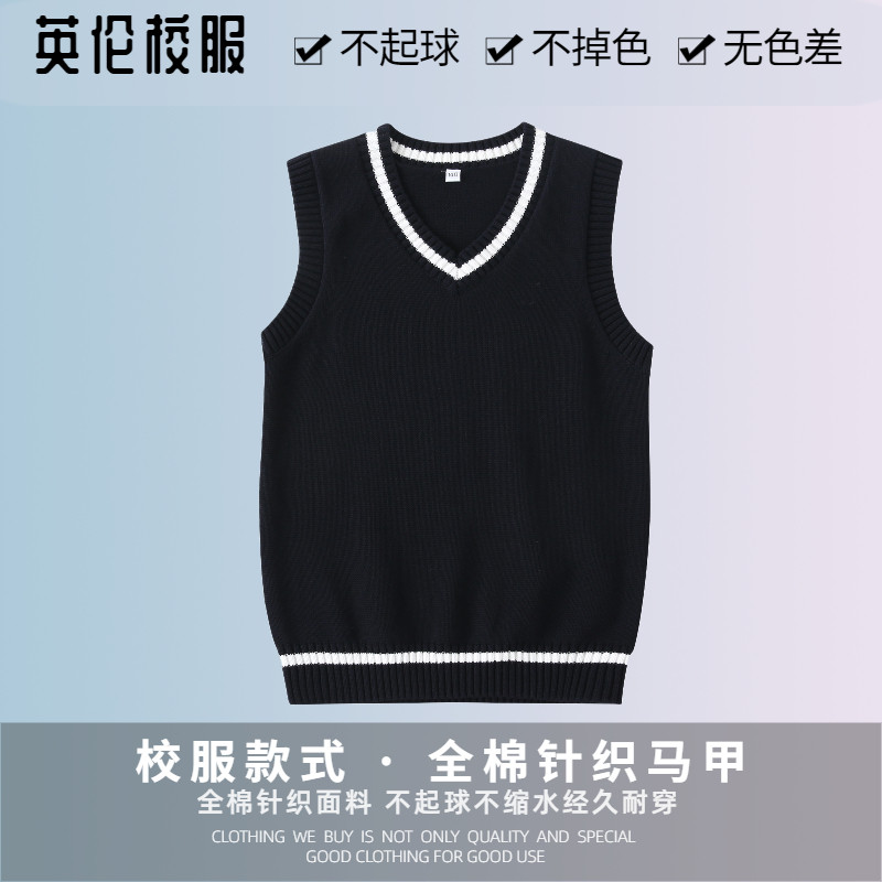 学院校服 英伦风全棉学生男女童春秋马甲背心毛衫 藏青色白色条纹,童装/婴儿装/亲子装,校服/园服,淘宝优惠券,粉丝福利购,淘宝优惠卷
