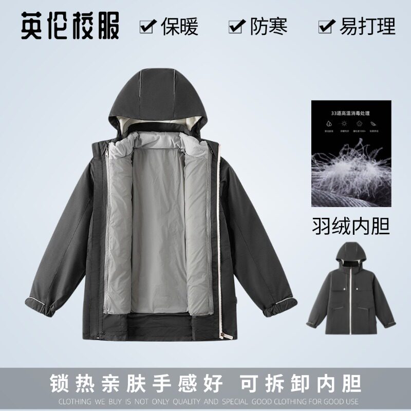 校服 英伦学院风学生冬季棉服 儿童藏青色羽绒内胆冲锋衣两件套