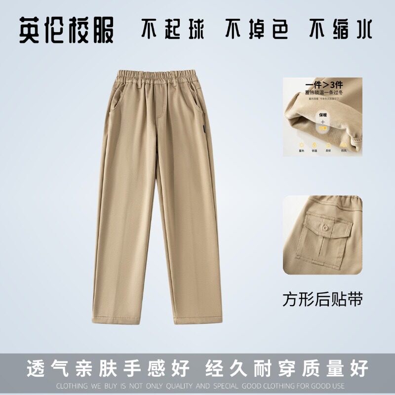 英伦风春秋校服长裤卡其加绒冬休闲裤 直筒西服弹力裤 男女童校服