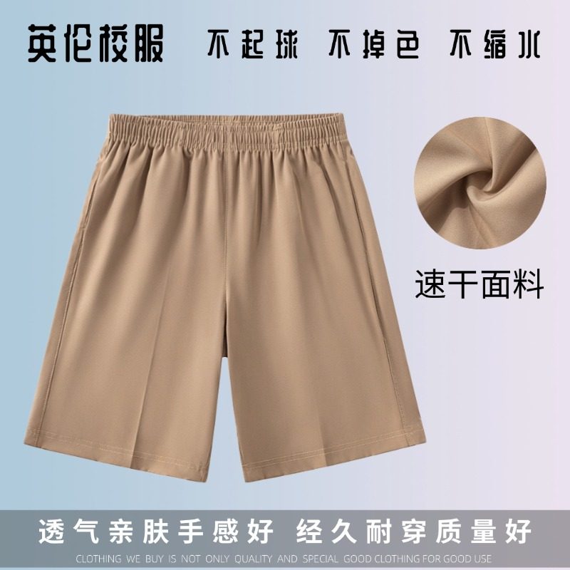英伦中小学生男女童休闲速干短裤 学生夏季卡其运动校服吸汗排湿