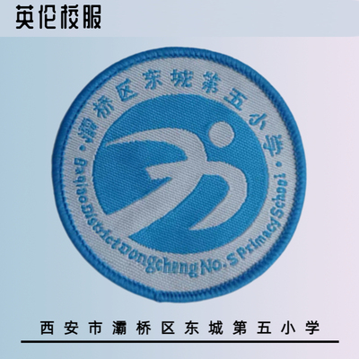 【校徽校服订购】西安市灞桥区东城第五小学 英伦学院风学生运动