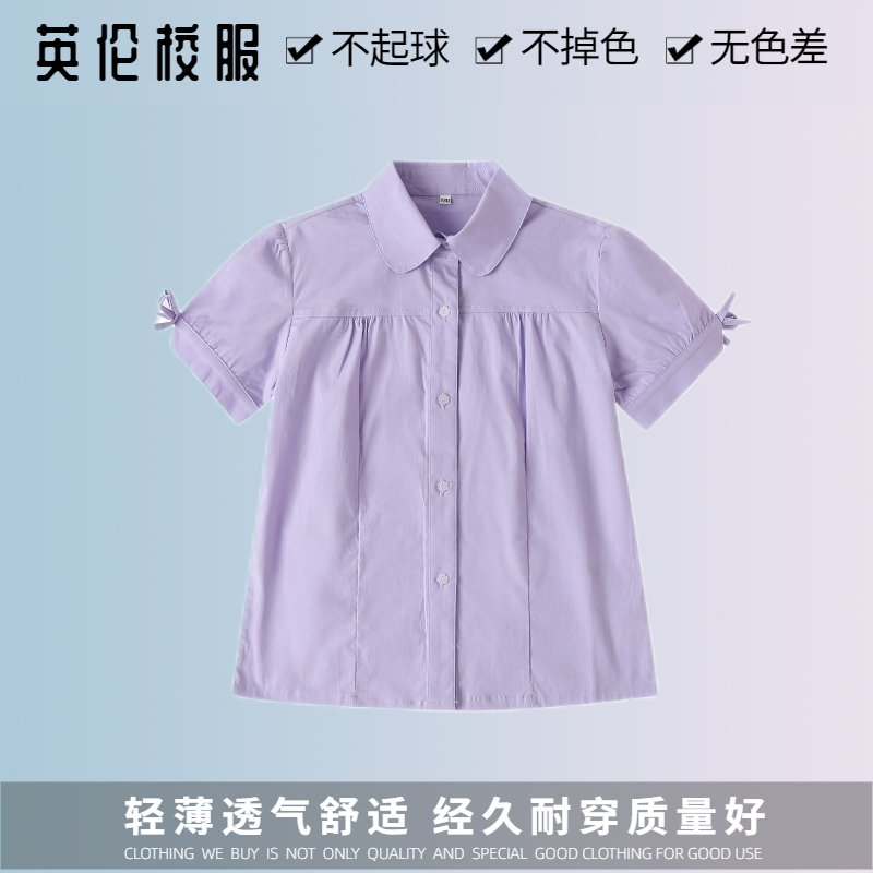 英伦学院风淑女校服丁香紫蓝色衬衫女童纯棉花边班服夏季衬衣