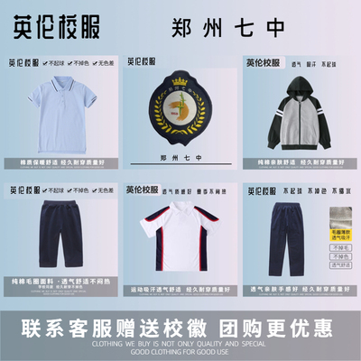 学校同款校服孩子喜欢质量很好