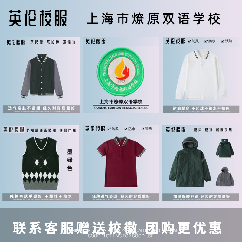 燎原双语运动服质量好性价比高