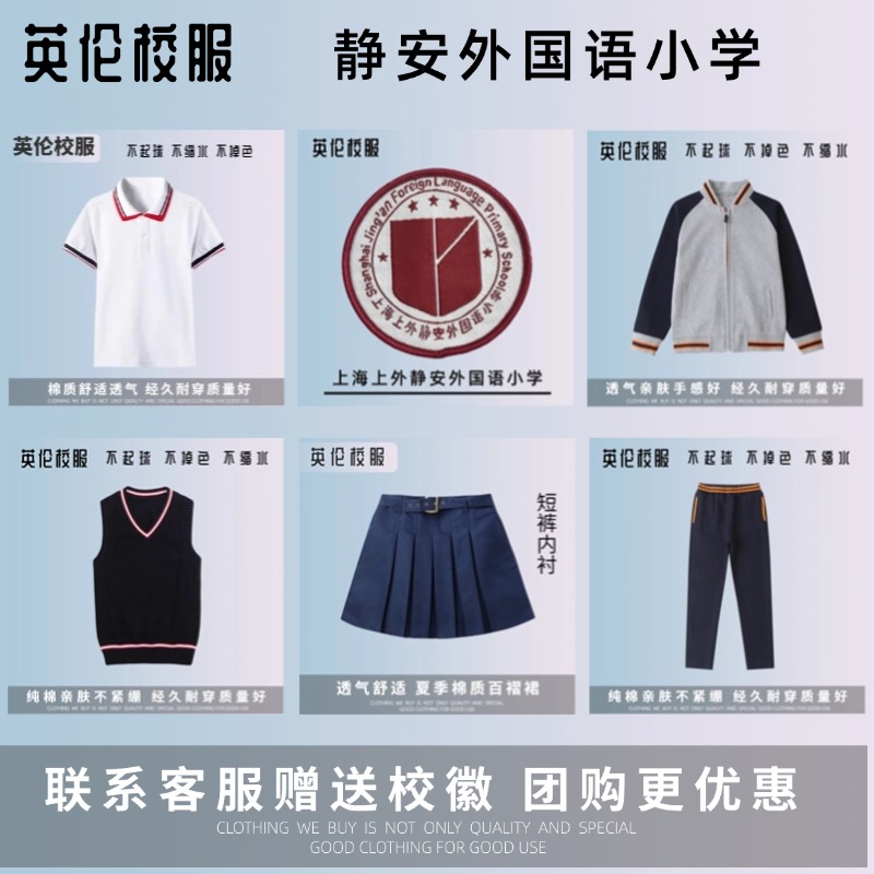 学校同款校服性价比高孩子喜欢