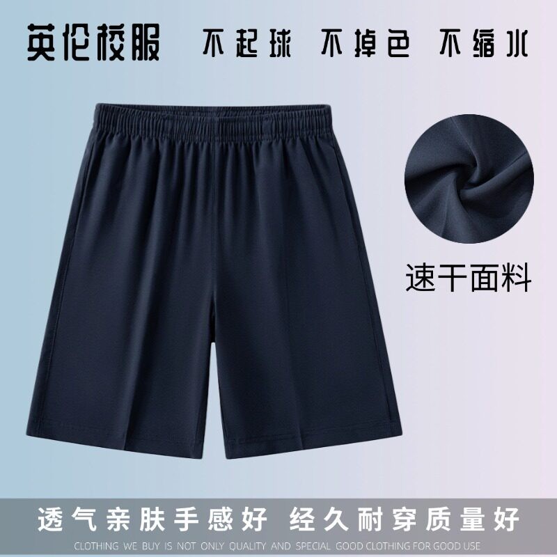 英伦中小学生男女童休闲速干短裤 学生藏青卡其运动校服吸汗排湿