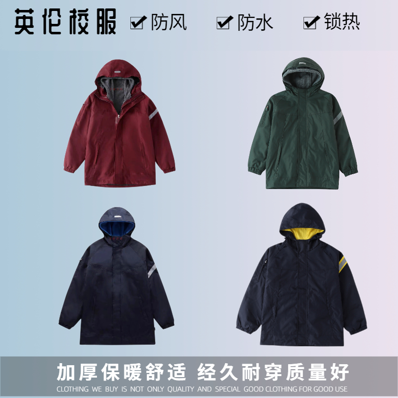 校服英伦学院儿童加厚冬季校服棉服棉袄中小学生冲锋衣两件套