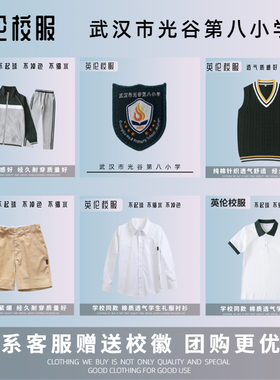 校服订购】武汉市光谷第八小学学生衬衫春秋墨绿运动服夏季百褶裙