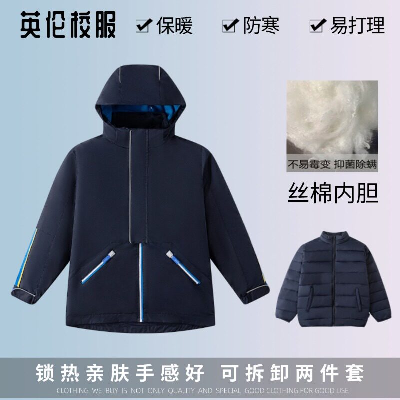 儿童校服英伦学院风学生冬季棉服男女童藏青蓝条冲锋衣两件套