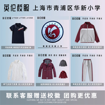 学校同款校服性价比高质量很好