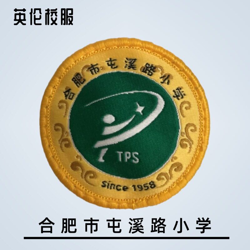 【校徽校服】合肥市屯溪路小学 学校夏季中式湖蓝T恤