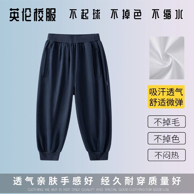 英伦学院中小学生夏季薄藏青浅灰纯棉男女童运动收脚七分裤17Y006