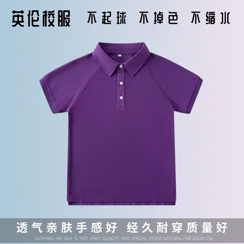 学院英伦风学生清华紫插肩袖珠地棉校服 夏季短袖透气舒适T恤polo