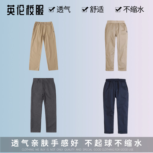 校服同款休闲百搭纯棉有型西裤