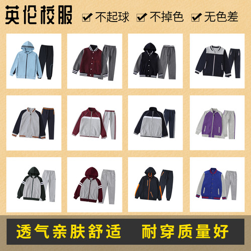 学校同款校服性价比高质量很好