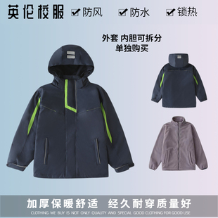 脱卸内胆冲锋衣男女童加厚校园棉服校服14X110 英伦风学生冬季