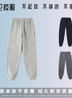 校服 英伦学院校园风学生春秋冬季加绒款运动裤 灰色藏青校裤