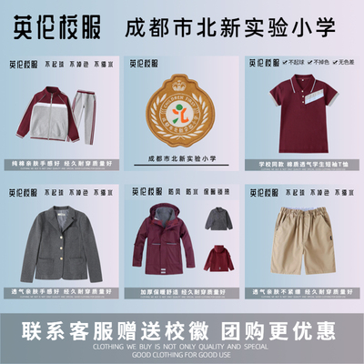 学校同款校服性价比高孩子喜欢