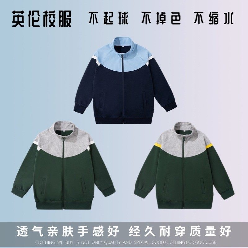 英伦学院浅蓝白色空气层拼色织带彩条运动服外套23Y021/23Y028图片