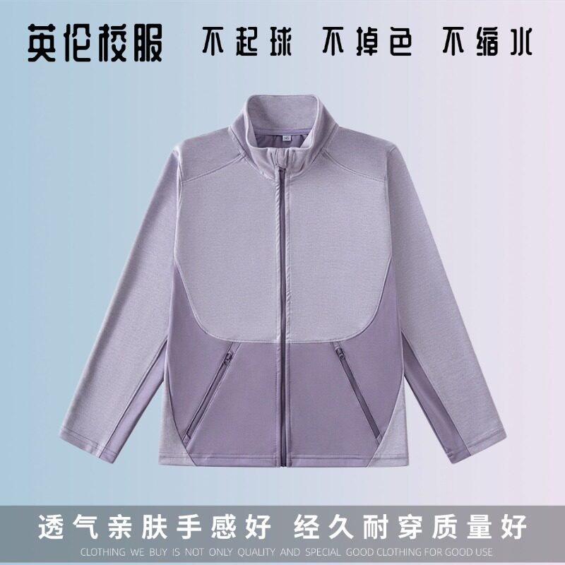 儿童学院装粉紫色春秋立领高弹混纺运动外套男女童运动衣学生校服