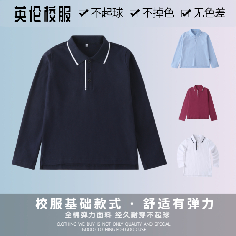 纯棉舒适校服透气亲肤性价比高