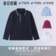 T恤 纯色长袖 透气校服 男款 英伦校服学院风白色藏青翻领春秋季