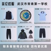英伦学生运动短袖 武汉市常青第一学校 T恤 校徽校服