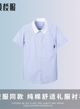 济南市历下区初中同款校服短袖蓝色条纹纯棉英伦衬衣(男女生)