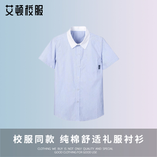 济南市历下区初中同款校服短袖蓝色条纹纯棉英伦衬衣(男女生)