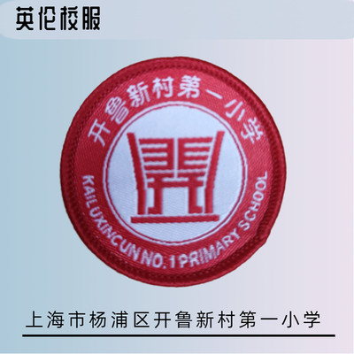 学校同款校服性价比高质量不错