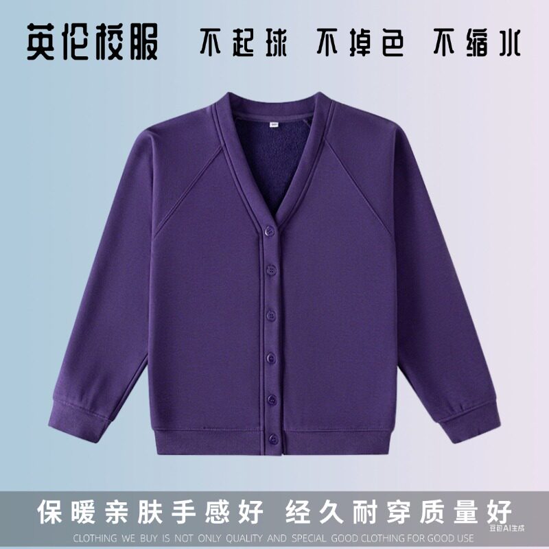 学院宝石绿紫色单面绒开襟运动衫 英伦春秋冬季学生校服加绒卫衣