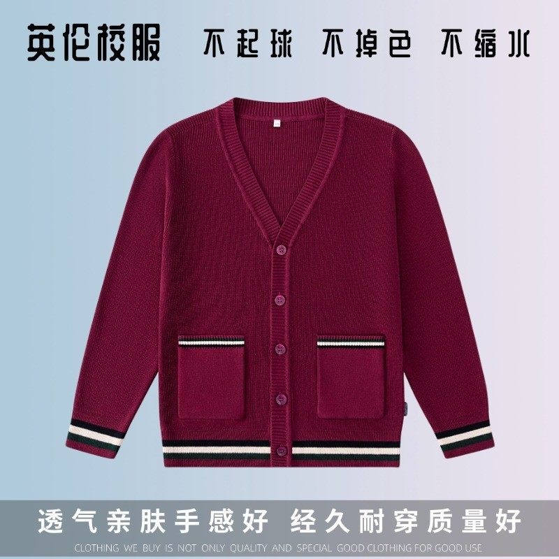 英伦男女童针织外套不起球枣红秋季藏青纯棉拼接撞色学生校服开衫